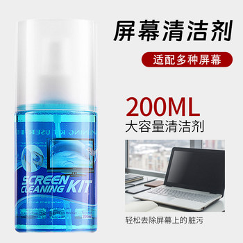 Laptop Mobile Phone Lcd Screen Cleaning Set Cleaner Two-Piece Set Cleaning Tool Cleaning Set Mobile Phone Tablet Screen Cleaning Large Capacity Special Liquid 200ml Large Bottle Cleaning