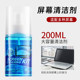 Laptop Mobile Phone Lcd Screen Cleaning Set Cleaner Two-Piece Set Cleaning Tool Cleaning Set Mobile Phone Tablet Screen Cleaning Large Capacity Special Liquid 200ml Large Bottle Cleaning