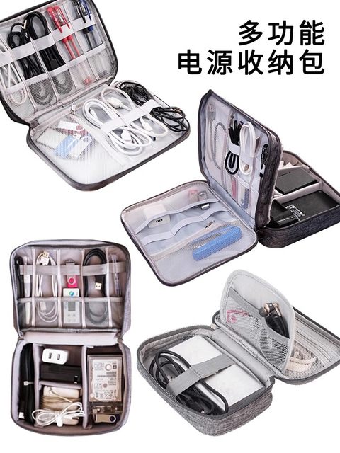 Multifunctional Data Cable Storage Bag, Laptop Power Cord Storage Box, Digital Storage, Earphone Charger, Power Bank, Mobile Phone Electronic Accessories, Mobile Hard Drive Case, Protective Case, Large Capacity