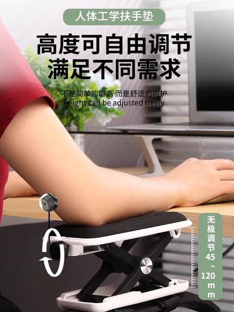 Heightening Pad for Chair Armrests, Mouse Pad, Arm Support, Memory Foam Hand Rest, Elevated Mouse Pad