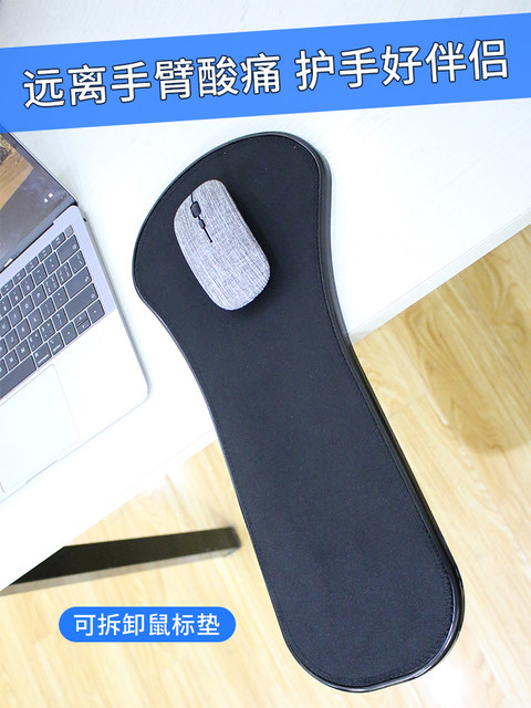 Creative Arm Rest Computer Wrist Rest Chair with Mouse Pad Wrist Support Keyboard Rest Elbow Rest No-Drill Desktop