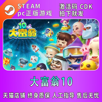 Steam Genuine Pc Chinese Game Richman 10 Multiplayer Strategy Game China Region Activation Code Cdk
