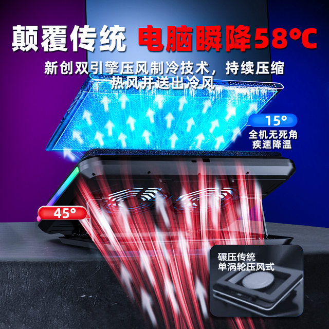 Air Pressure Laptop Cooler, Air Pressure Base, Silent Fan Cooling Stand, Cooling for Gaming Laptops, Suitable for Lenovo 17.3 Alienware 20inch Savior 14-Inch 15.6