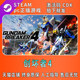 Steam Genuine Version of Gundam Breaker 4, China Region Activation Code Cdk Gundam Breaker 4