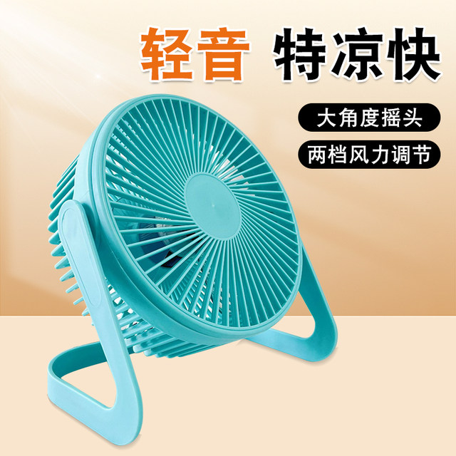 5inch USB Fan for Elementary School Students' Dormitory, Small Portable Mini Fan That Can Be Plugged into a Power Bank, Desktop Clip-On Fan, Personal Home Fan, Ultra-Quiet Bed Fan, Handheld, Car-Mounted Stand Fan