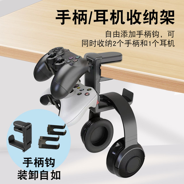 Headphone Stand Clip-On Desk Mount, No-Drill Handle Storage Rack, Two-In-One Multifunctional Stand, Ps5 Controller Switch Dual-Handle Stand, Under-Desk Creative Gaming Headset Holder