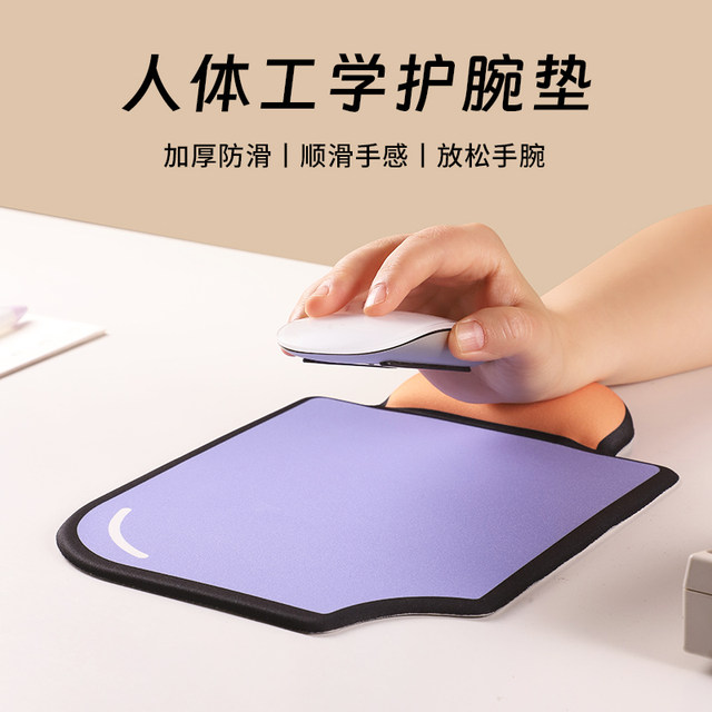 Ice Cream Silicone Wrist Mouse Mat Girls Mouse Wrist Guard Integrated Wrist Rest Computer Desk Mat Anti-Slip Mouse Pad