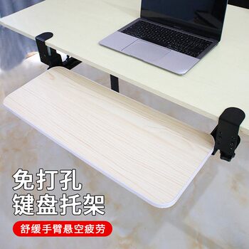 Desktop Extension Board, No-Drill Expansion for Computer Desk, Extension Board Bracket, Widened Extension Board, Keyboard Stand