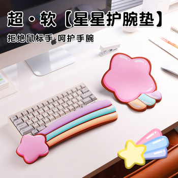 Star Silicone Computer Wrist Mouse Pad Memory Foam Keyboard Hand Rest Office Wrist Rest Mouse Pad Cute Hand Pillow