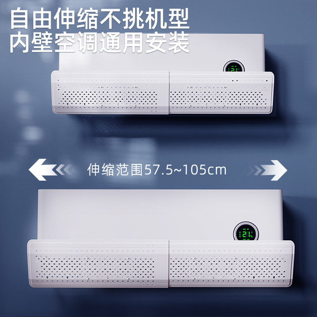 Air Conditioning Windshield Brand Universal Retractable Anti-Direct Blow Wall-Mounted Installation-Free Baffle Cover Air Outlet Curtain Windshield