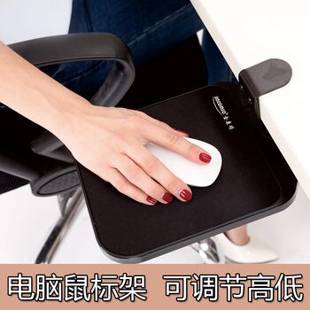 Computer Wrist Rest Mouse Pad Wrist Support Rotatable Arm Rest Desktop Extension Board Table Extension Board Stand