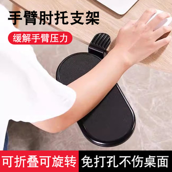 Computer Arm Rest Bracket Desktop Extension Board Arm Wrist Pad Extension Elbow Support Office Foldable Rotating