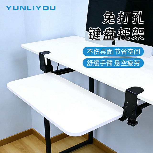 Keyboard Tray No-Drill Extension Board Drawer Rack Slide Rail Clip Under-Desk Bracket Tray Under-Desk Mouse Holder