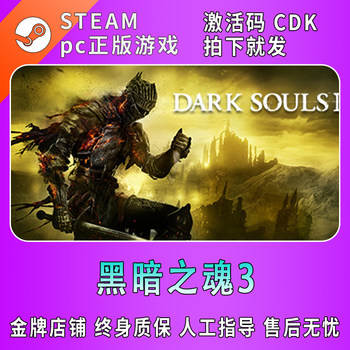 Steam Genuine Dark Souls 3 Activation Code Dark Souls 3 China Region Cd Key Full Dlc Activation and Addition to Library