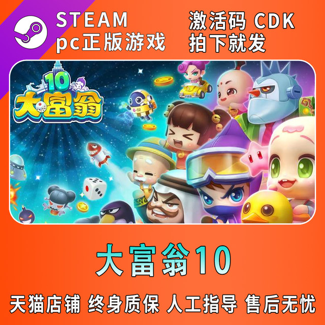 Steam Genuine Pc Chinese Game Richman 10 Multiplayer Strategy Game China Region Activation Code Cdk