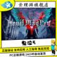 Pc Chinese Steam Game Genuine Game Devil May Cry 5 Dmc5 China Region Activation Code China Region Cdk