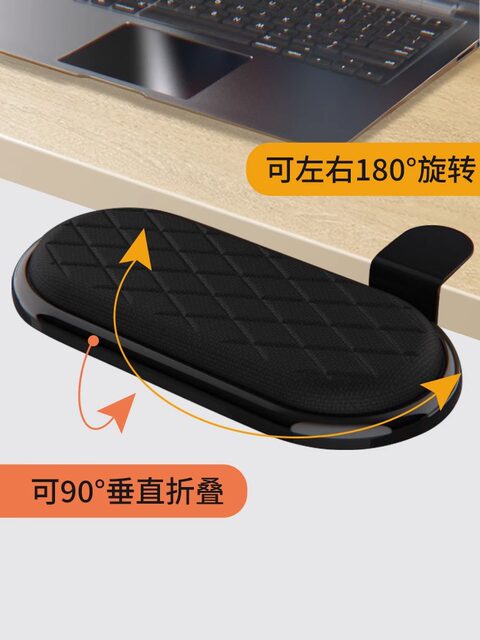 Creative Computer Desk Armrest Rotating for Men and Women Office Computer Desk Arm Support Office Desk Home Wrist Rest