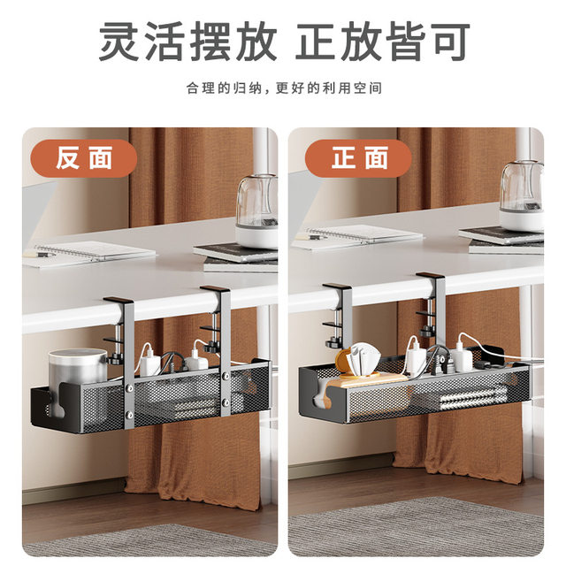 Punch-Free Under-Desk Cable Organizer Household Socket Wire Harness Mesh Hanger Basket Desktop Organizer Bracket Storage Rack