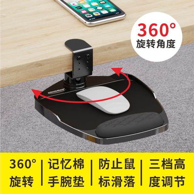 Fixed Under-Desk Wrist Rest Mouse Pad, Rotatable and Adjustable Height Wrist Pad, Desktop Extension Hanging Pad, Mouse Rest