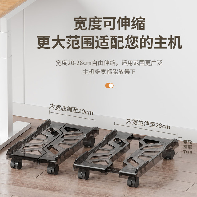 Computer Host Bracket, Movable Chassis Base Stand, Storage Rack, Desktop Tray Placement Rack, Universal for Office Use