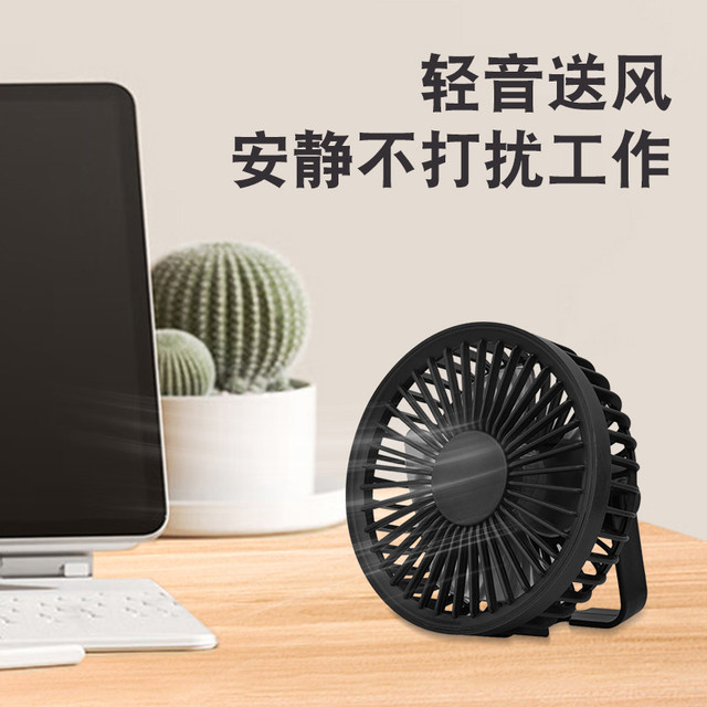 USB Small Fan for Student Dormitory Bed, Rechargeable Silent Electric Fan, Small Mosquito Net-Style Fan, Strong Wind, Ultra-Powerful, Suitable for Lower Bunk, Tent, Camping, Hanging, Kitchen, Car, Wall-Mounted