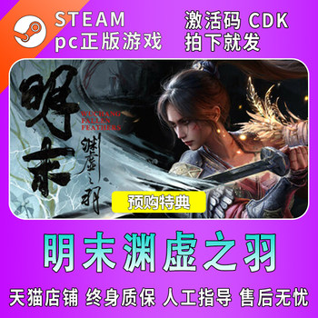 Steam Game Wuchang: Fallen Feathers Pc Official Version China Region Activation Code Cdkey