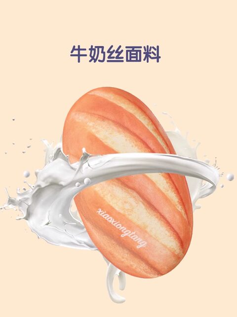 Bread-Shaped Wrist Rest for Girls, Wrist Pad, Mouse Wrist Rest, Silicone Non-Slip Keyboard Wrist Rest, Palm Rest, Cute for Girls