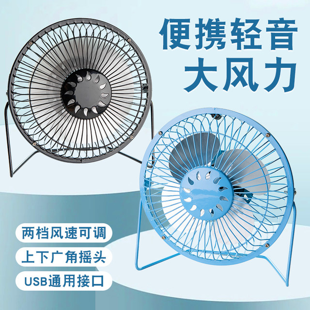 USB Quiet Desktop Fan Small Portable 8inch Electric Fan for Student Dormitory Bedside Office Desk Powerful Electric Fan Office Desk Fan Rechargeable Desktop 6inch Desktop Small Fan