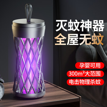 Mosquito Killer Lamp for Home Use 2025 New Model Indoor Powerful Mosquito Repellent Physical Efficient Rechargeable Outdoor Mosquito Repellent Device Automatic Mosquito Repellent Bedroom Room Mosquito Suction Device Room Dormitory Mosquito Killer