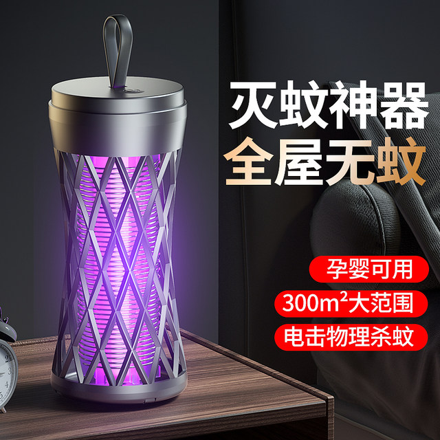 Mosquito Killer Lamp for Home Use 2025 New Model Indoor Powerful Mosquito Repellent Physical Efficient Rechargeable Outdoor Mosquito Repellent Device Automatic Mosquito Repellent Bedroom Room Mosquito Suction Device Room Dormitory Mosquito Killer