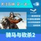 Pc Chinese Steam Mount & Blade Ii: Bannerlord Deluxe Edition Genuine Cdkey/Serial Number/A Activation Code