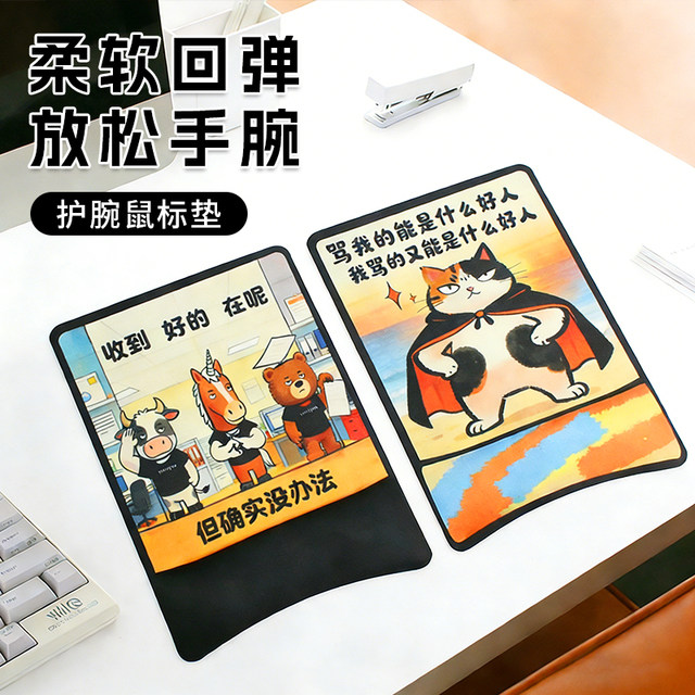 Cute Cartoon Mouse Pad, Wrist Protection, Soft Support, Skin-Friendly Material, Desk Pad, Office Supplies, Creative, for Men and Women