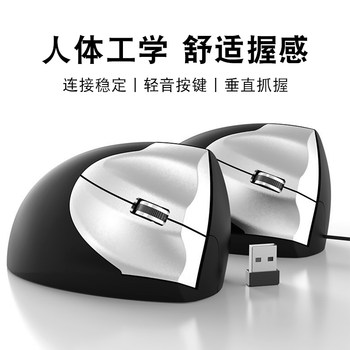 Vertical USB Wireless Mouse Ergonomic Vertical Wired Mouse Computer Home Laptop Side-Grip Mouse Desktop