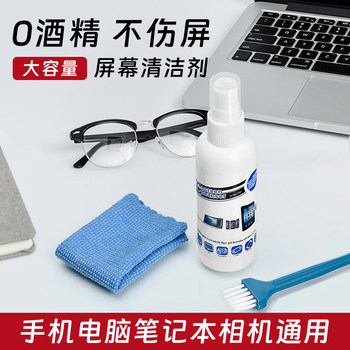 Screen Cleaner Computer Laptop Keyboard Cleaning Kit Suitable for Apple MacBook Phone Cleaning Liquid Tv Lcd Screen Monitor Tablet iPad Dust Removal Spray Display
