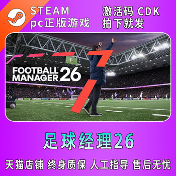 Pc Chinese Version Steam Football Manager 26 Fm26 Football Manager 2026 China Region Cd Key Activation Code