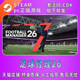 Pc Chinese Version Steam Football Manager 26 Fm26 Football Manager 2026 China Region Cd Key Activation Code