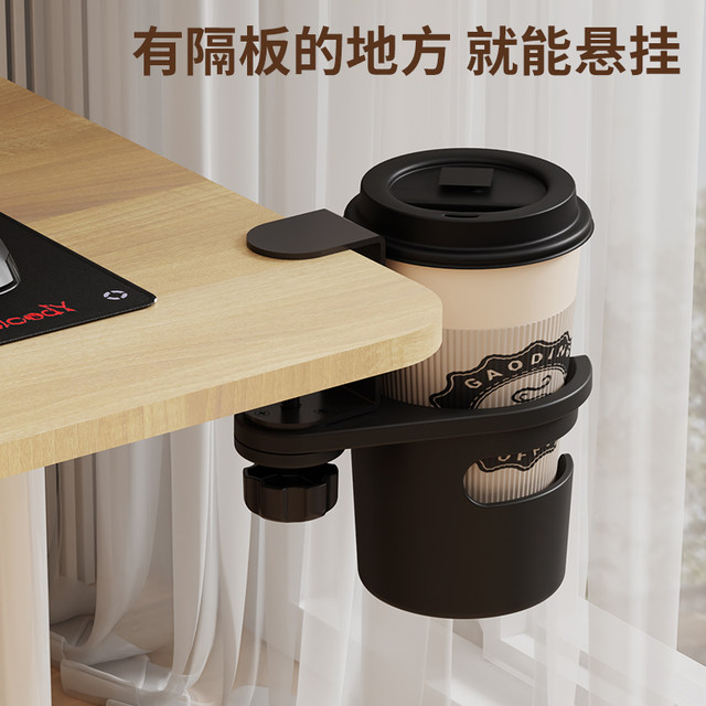 Office Desktop Storage Desk-Side Fixed Cup Holder Water Cup Clip Bracket Water Cup Tray Cup Holder Desk Organizer