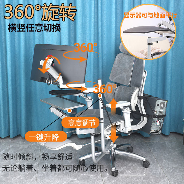 Multifunctional Laptop Stand Office Chair Home Computer Desk Adjustable Height Rotating Stand Integrated Chair Laptop Stand Desktop Bracket One-Key Lift Multifunctional Office Gaming