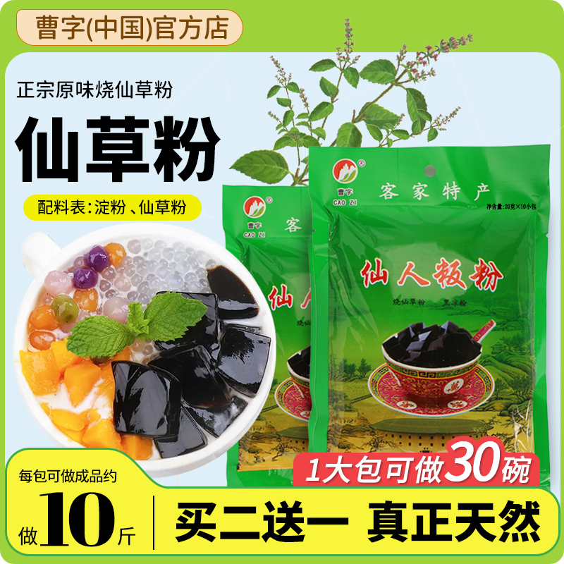 Instant Grass Jelly Powder for Home Use, No-Cook Grass Jelly Powder, Black Jelly Powder, No Additives for Milk Tea Shops, Suitable for Home and Commercial Use, for Setting up Stalls