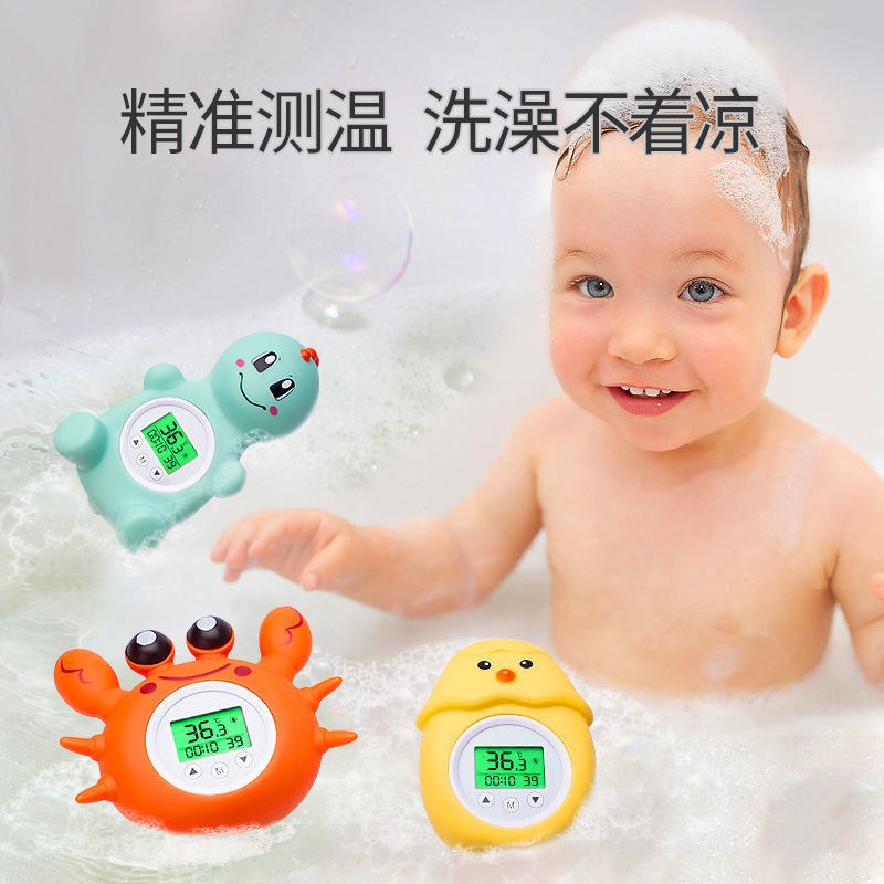 Baby Water Thermometer Baby Bath Test Water Thermometer High Precision Temperature Table Newborn intelligent electronic dry temperature Dual-use