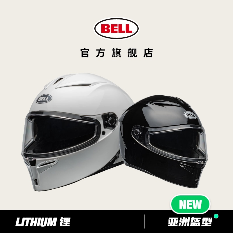 Bell Helmet Lithium Lithium Motorcycle Dual-Lens Racing Street Helmet Motorcycle Riding Asian Head Shape 3C Full-Face Helmet Bell Helmet Lithium Lithium Motorcycle Dual-Lens Racing Street Helmet Motorcycle Riding Asian Head Shape 3C Full-Face Helmet