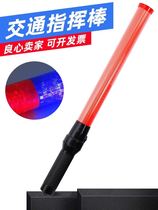 54CM rechargeable traffic baton fluorescent stick light stick LED multi-function fire emergency evacuation warning