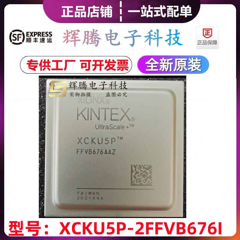 Brand New Original Xcku5P-1Ffvb676I Xcku5P-2Ffvb676I 1Ffvb676E Packaged Bga676 Brand New Original Xcku5P-1Ffvb676I Xcku5P-2Ffvb676I 1Ffvb676E Packaged Bga676