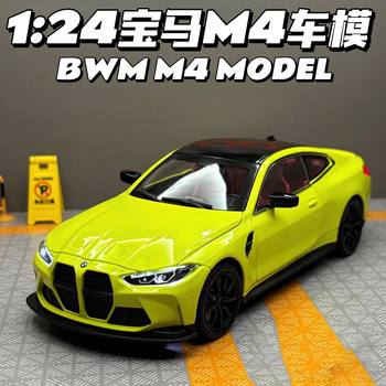 1:24宝马M4车模合金仿真跑车摆件汽车模型儿童玩具车男孩收藏礼物