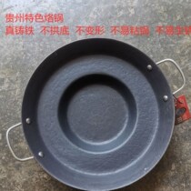 Pot Recessed Bottom Without Coating Raw Iron Cast Iron Fried Potatoes Thickened Ropan Household in Branded Pan Special Pot Guizhou Branding Pan