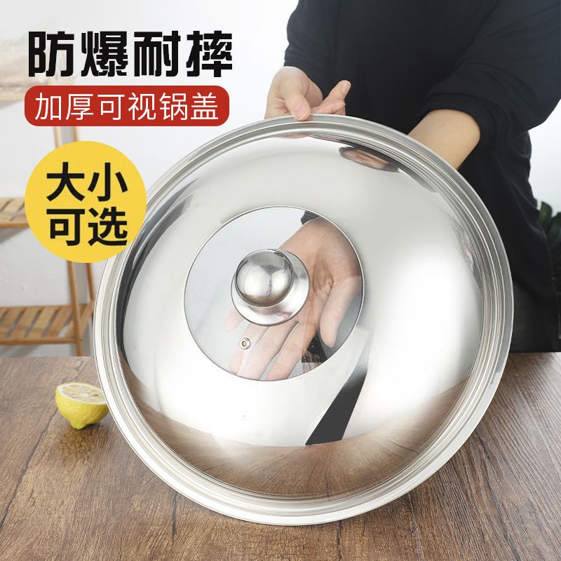 Cover explosion protection glass visual cover food grade No magnetic stainless steel lid frying pan flat bottom large lid 30CM-40CM