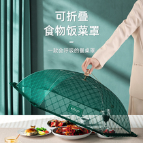 The hood can fold up the anti-fly cover dishes The new summer kitchen table cover can be used to disassemble the household artifact