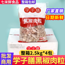 School Lunch Black Pepper Meat Grain Salted Conditioning Chicken Duck Meat Semi-finished Meat Diner Dining Hall Hotel Catering Commercial Ingredients