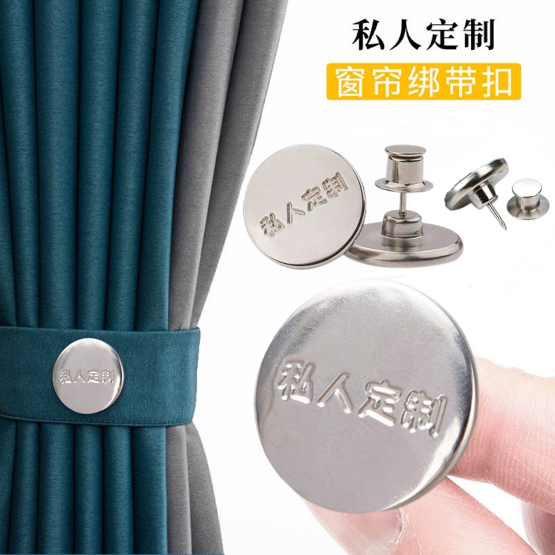 Curtain Tiebacks, No-Nail Curtain Head Fasteners, Detachable Curtain Clips, Stainless Steel Metal Buttons, No-Sew Window Accessories Curtain Tiebacks, No-Nail Curtain Head Fasteners, Detachable Curtain Clips, Stainless Steel Metal Buttons, No-Sew Window Accessories
