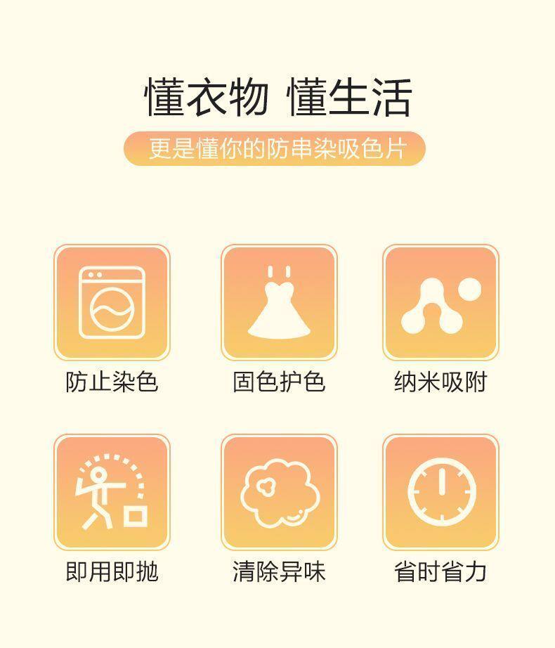 Пыль липкая бумага 衣物吸色色母片混洗防串色不染色孕婴适用超安心快速吸色粘尘纸